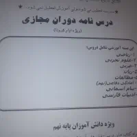 تمامی گام‌به‌گام گام و جزوه های پایه نهم۳۵۰|کتاب و مجله آموزشی|اندیشه, شهرک مریم|دیوار