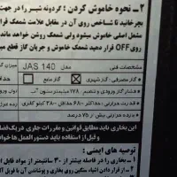 بخاری|بخاری، هیتر، شومینه|تهران, نعمت‌آباد|دیوار