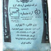 آرد فروش آزاد
