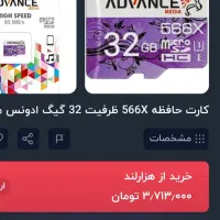 رم پرسرعت