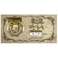 سکه پارسیان