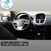 پژو 207i TU3 (فروش اقساطی)|خودرو سواری و وانت|تبریز, |دیوار