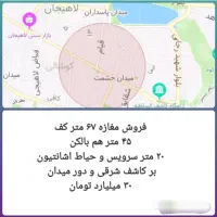 فروش مغازه شیشه گران کاشف قیام خرمشهر حشمت|فروش مغازه و غرفه|لاهیجان, شیشه گران|دیوار