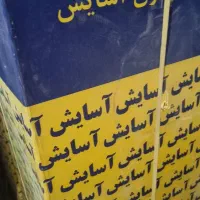 لوازم جارو مرکزی آسایش