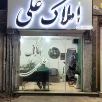 زمین ۱۷۰ متری