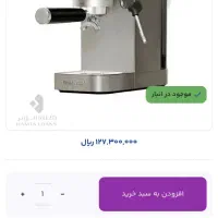 اسپرسوساز بلانتون|سماور، چای‌ساز، قهوه‌ساز|تهران, ظفر|دیوار