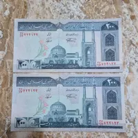 جفت ۲۰۰ ریالی مسجد جامع یزد ارور