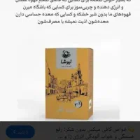 دمنوش های پذیرایی نیوشا با طعم و کیفیت باور نکردنی