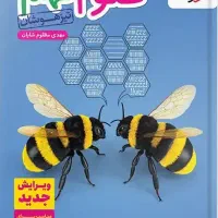 کتاب کار نهم