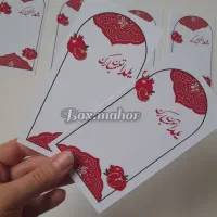 لیبل و کارت یلدایی