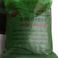 کوکوپیت و پرلیت