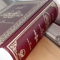 مفاتیح|کتاب و مجله مذهبی|تهران, تهرانسر مرکزی|دیوار