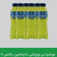 نوشیدنی های ورزشی داینامین باکس6تایی|خوردنی و آشامیدنی|تهران, نجات اللهی|دیوار