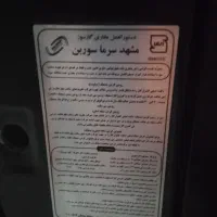 بخاری گازی|بخاری، هیتر، شومینه|مهاجران, |دیوار