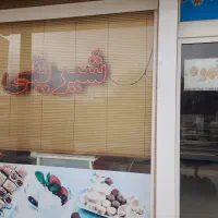 کار در کارگاه قنادی