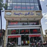 استخدام کارشناس CRM سی ار ام/ فروشگاه