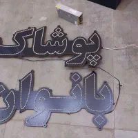 تابلو ال ای دی انبه ای