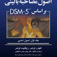 راهنمایی و مشاوره اختلالات رفتاری و فکری