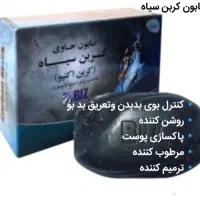 صابون ضد جوش /ضدلک/روشن کننده/لایه بردار /اصل|آرایشی، بهداشتی، درمانی|رشت, دیلمان|دیوار