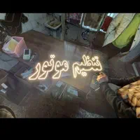 تابلوال ای دی، رادیات.هیدرولیک،روغن‌ریزی‌تنظیم|فروشگاه و مغازه|بندرعباس, |دیوار