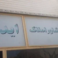 اجاره واحد در مخابرات طبقه اول