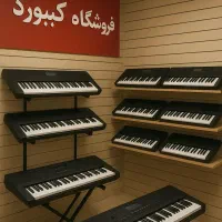 فروش ویژه ارگ کیبورد گارانتی ارسال رایگان