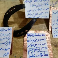 دعا وسر کتاب تضمینی با نتیجه گیری فوری|کتاب و مجله مذهبی|ارومیه, |دیوار