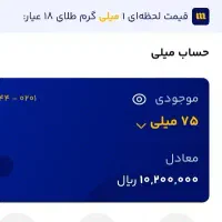 کد دعوت ورود به میلی طلا..هدیه ۳۰۰ تومان