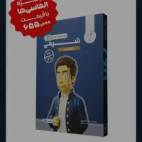 کد تخفیف 96 درصدی QB ماز یازدهم ریاضی