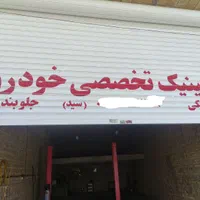 مکانیک خودرو