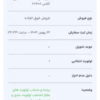 حواله دنا پلاس