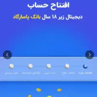 زیپاد حساب کودکان و نوجوانان|کارت هدیه و تخفیف|سنندج, |دیوار