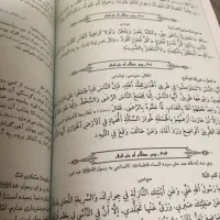 کتاب نهج البلاغه|کتاب و مجله مذهبی|شیراز, شهرک والفجر|دیوار