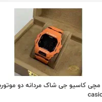 ساعت جی شاک کاسیو c609 دوموتوره طرح جدید|ساعت|چهاردانگه (تهران), |دیوار