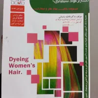 کتاب کاربر مواد شیمیایی