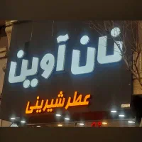 نیروی کار ساده خانم