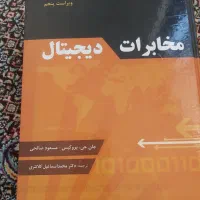 کتاب دانشگاهی