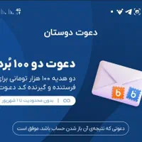 صدهزارتومان جایزه|کارت هدیه و تخفیف|تهران, بریانک|دیوار
