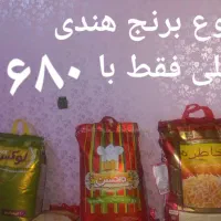 برنج هندی|خوردنی و آشامیدنی|اهواز, پردیس|دیوار