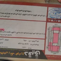 از اول اگهی گذاشتم  دوباره پیام بزار|خودرو سواری و وانت|یزد, |دیوار