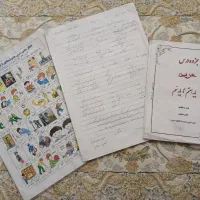 جزوه عربی هفتم تا نهم همراه با افعال