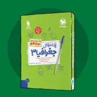 کتاب رتبه برتر کنکور ۱۴۰۴ انسانی