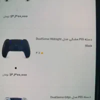 دسته ps5 نو