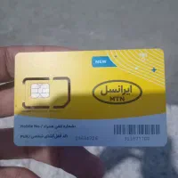 فروش سیم‌کارت ایرانسل خشک پلمپ هست. معاوضه هم دارم