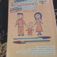 کتاب کنکوری|کتاب و مجله آموزشی|لردگان, |دیوار