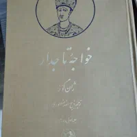 کتاب|کتاب و مجله آموزشی|کرج, مصباح|دیوار