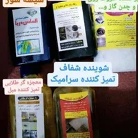 محصولات معجزه اصل|مواد شوینده و دستمال کاغذی|کرمانشاه, |دیوار