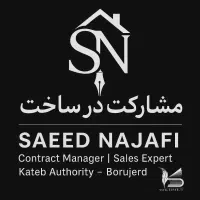 مشارکت در ساخت  ۲۸۰ متر موقعیت جنوبی  چهارراه نخی