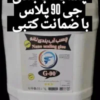 چسب بتن اب بندی A12پلاس|مصالح و تجهیزات ساختمان|قدس, شهرقدس|دیوار