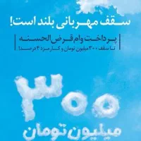 امتیاز مهربانی چهاردرصد